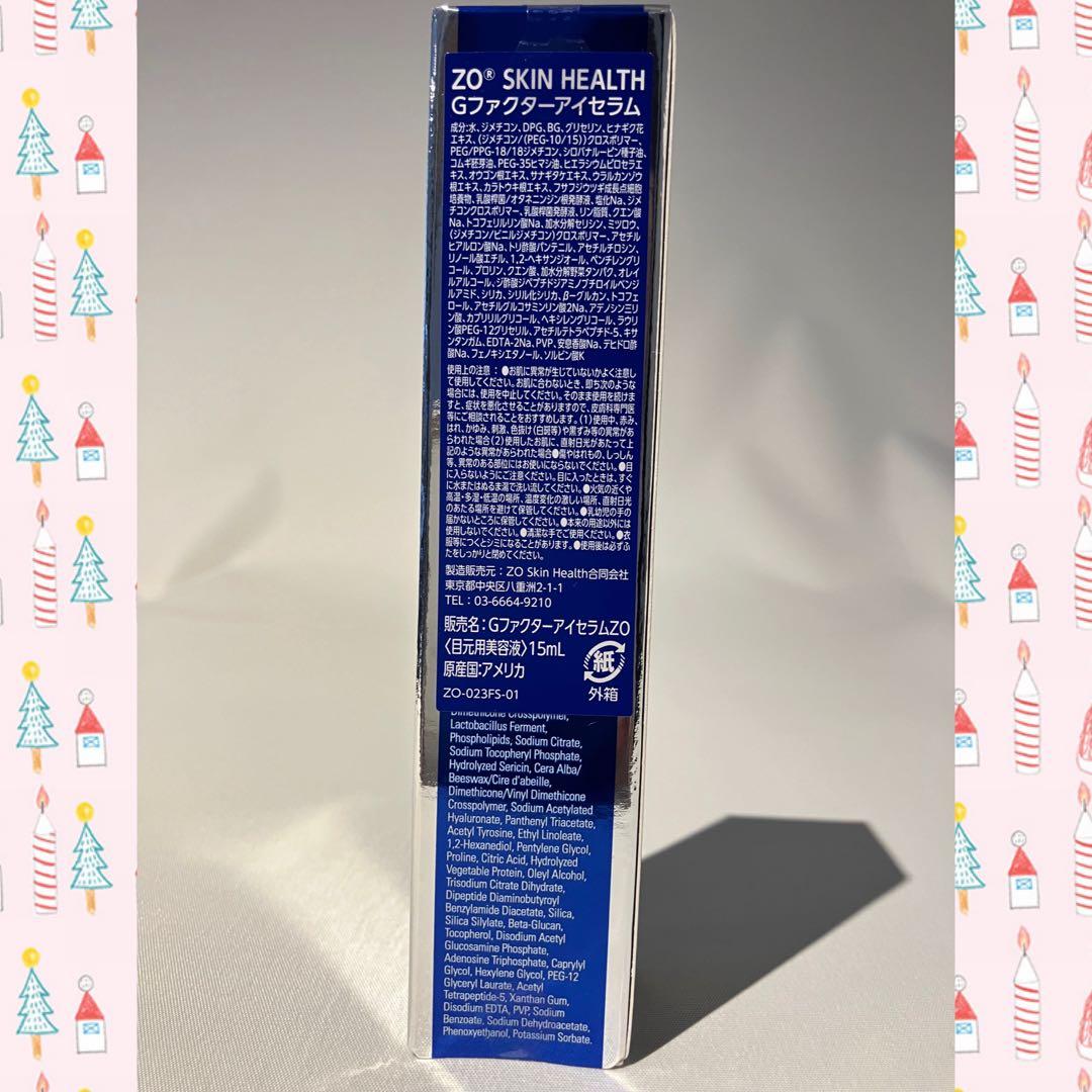 くぅ☆ ゼオスキン 新品 3点セット