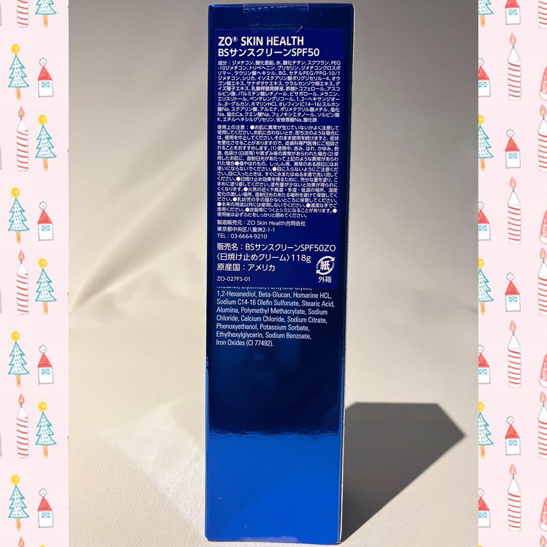 くぅ☆ ゼオスキン 新品 3点セット