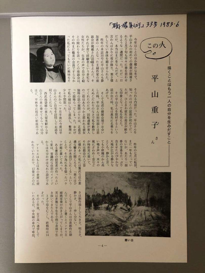 油絵（抽象画）モノクローム　Ｆ4