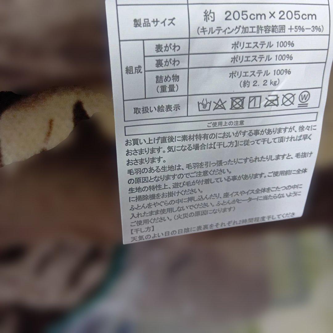 こたつ用 フリース掛布団 205×205cm 厚描け両面フランネルボアでぽかぽか