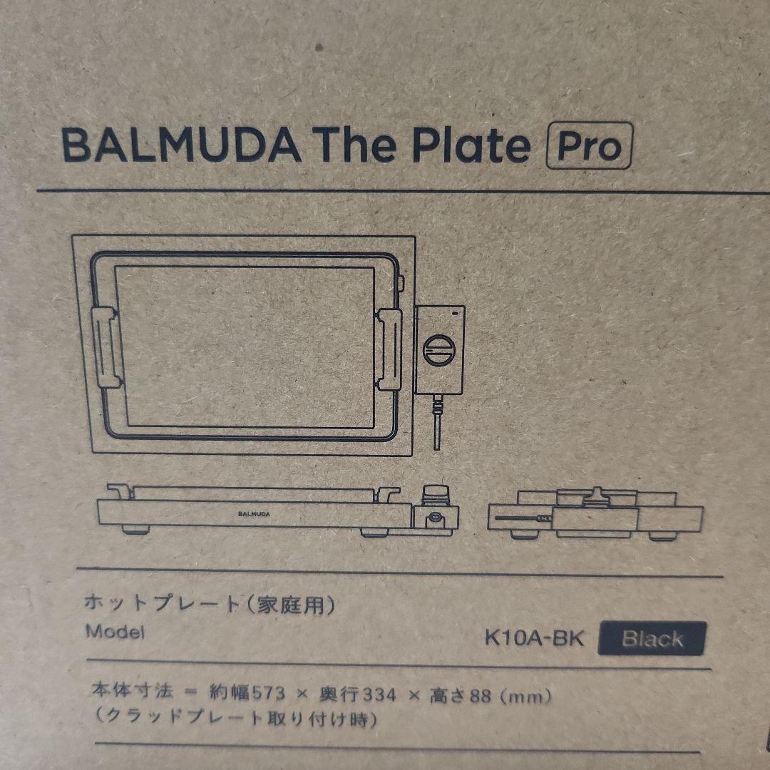 BALMUDA The Plate Pro ホットプレート