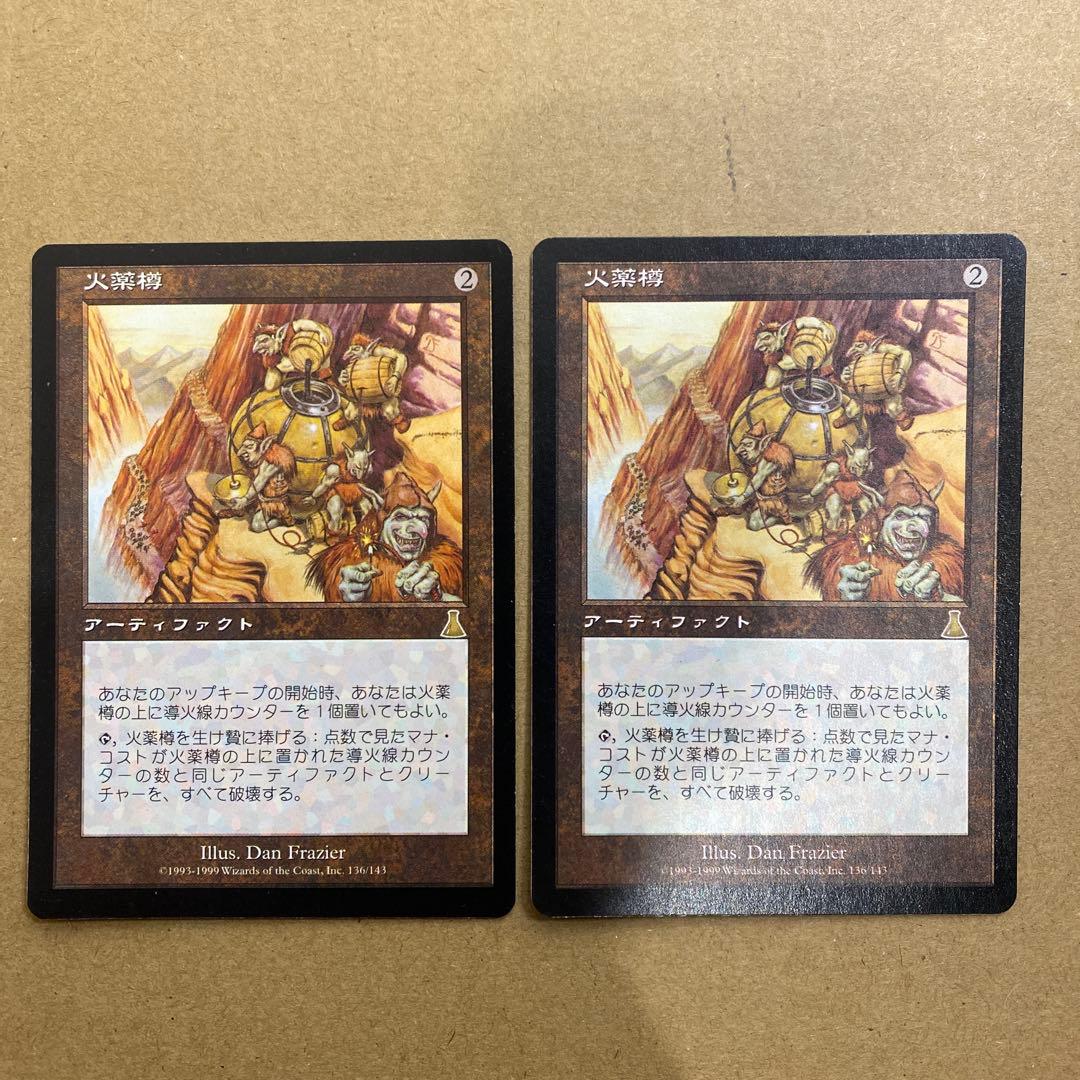 MTG 火薬樽/Powder Keg 日本語2枚