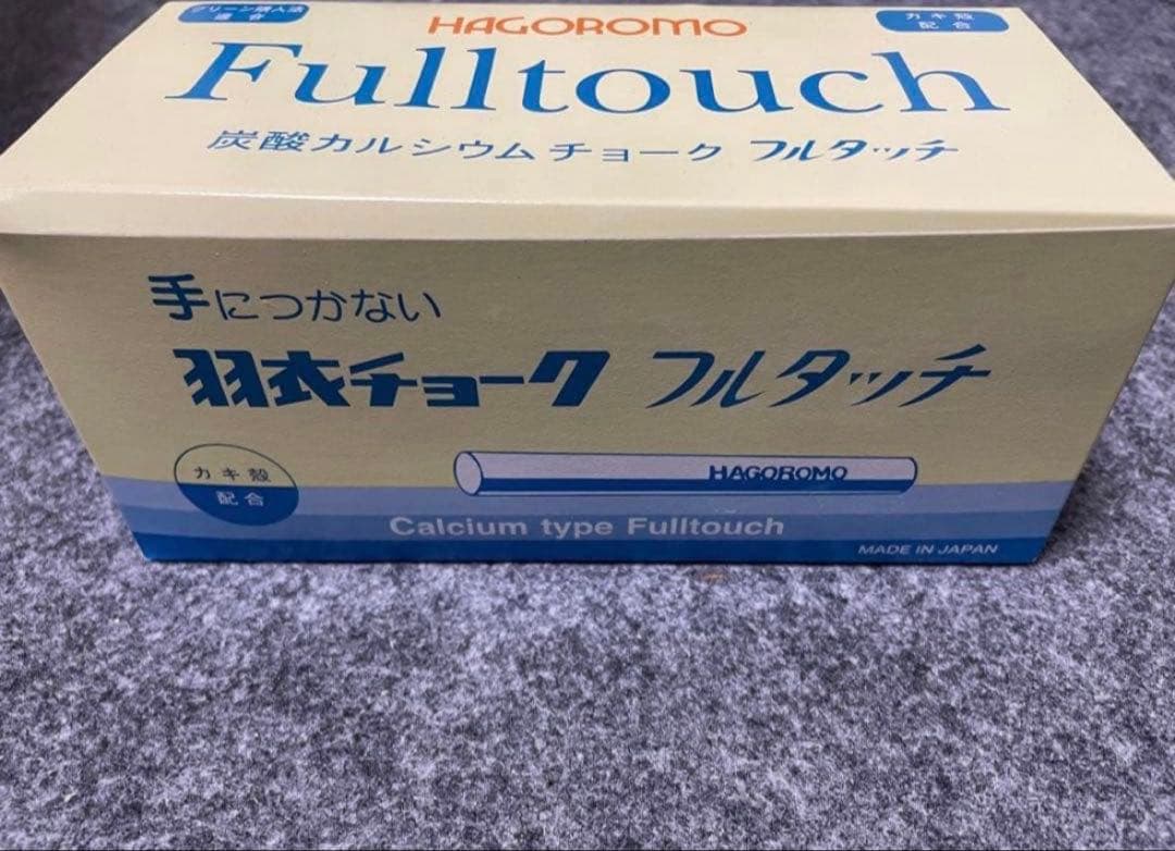 羽衣チョーク　フルタッチ　白　新品　未使用