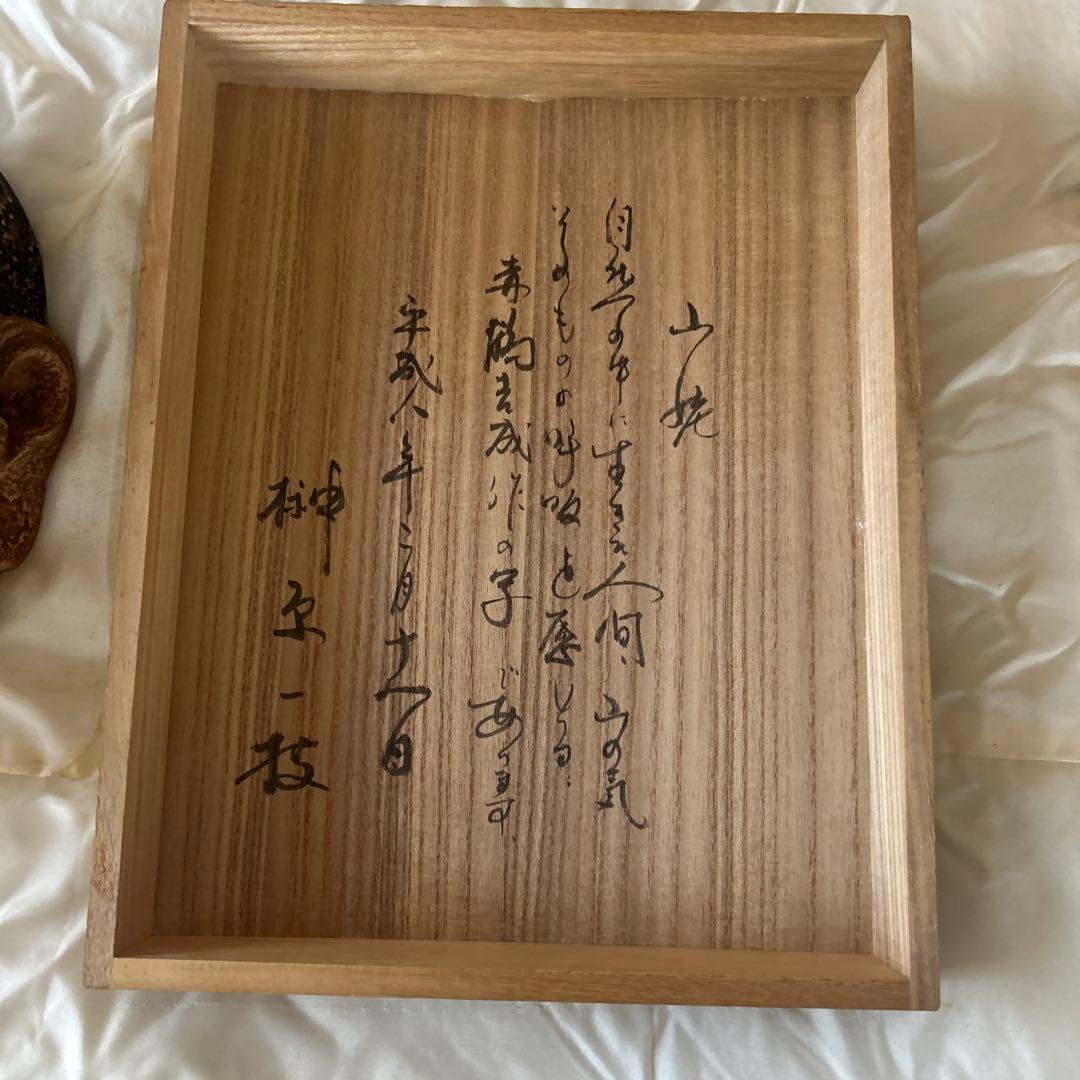 山姥面 木製 付属品あり