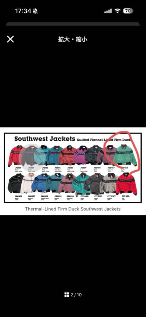 新価格　幻級　カーハート　サウスウエストコレクション