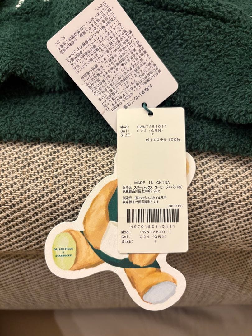 スタバ　ジェラピケ　ルームウェア　カーディガン