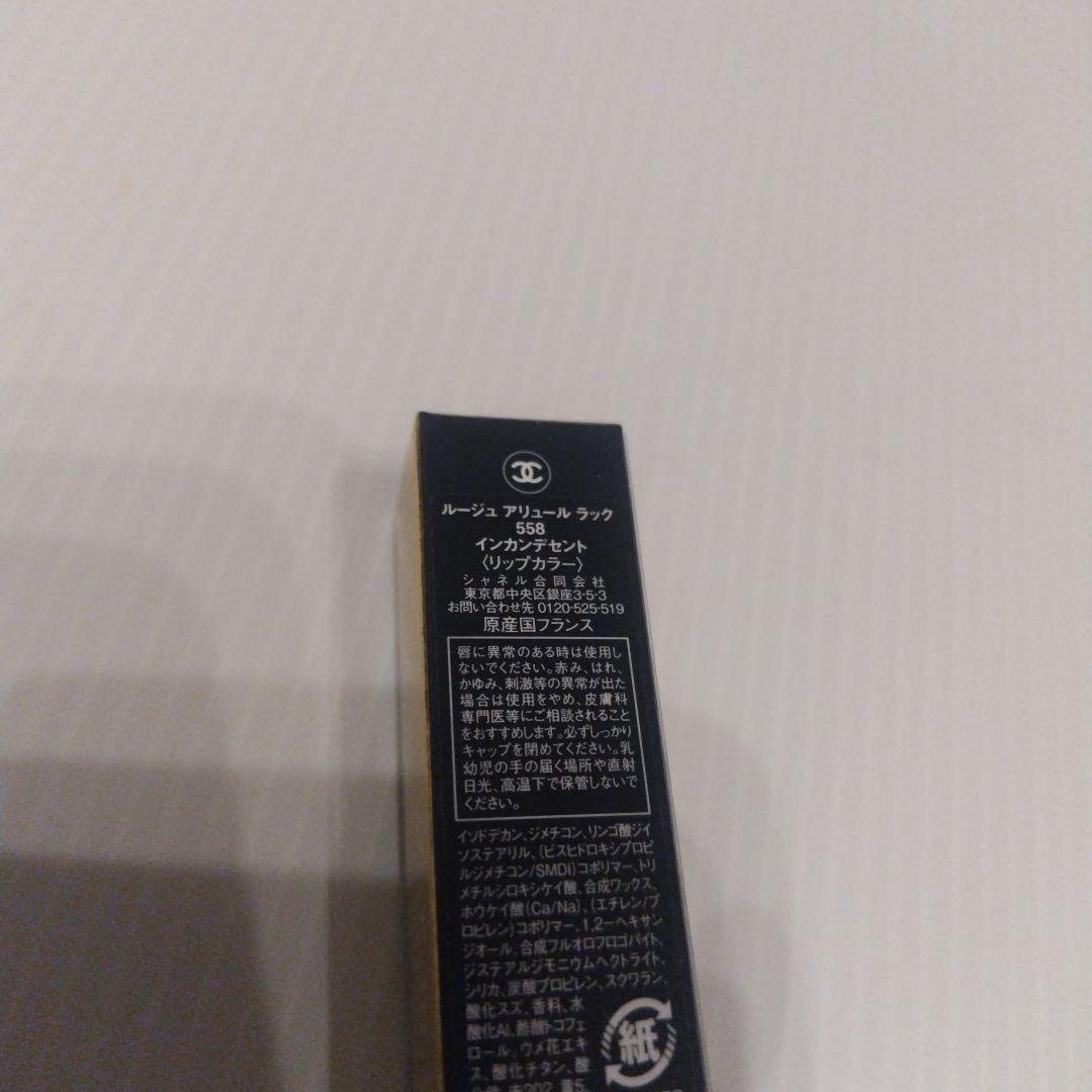 sunflowerページ　口紅、チーク