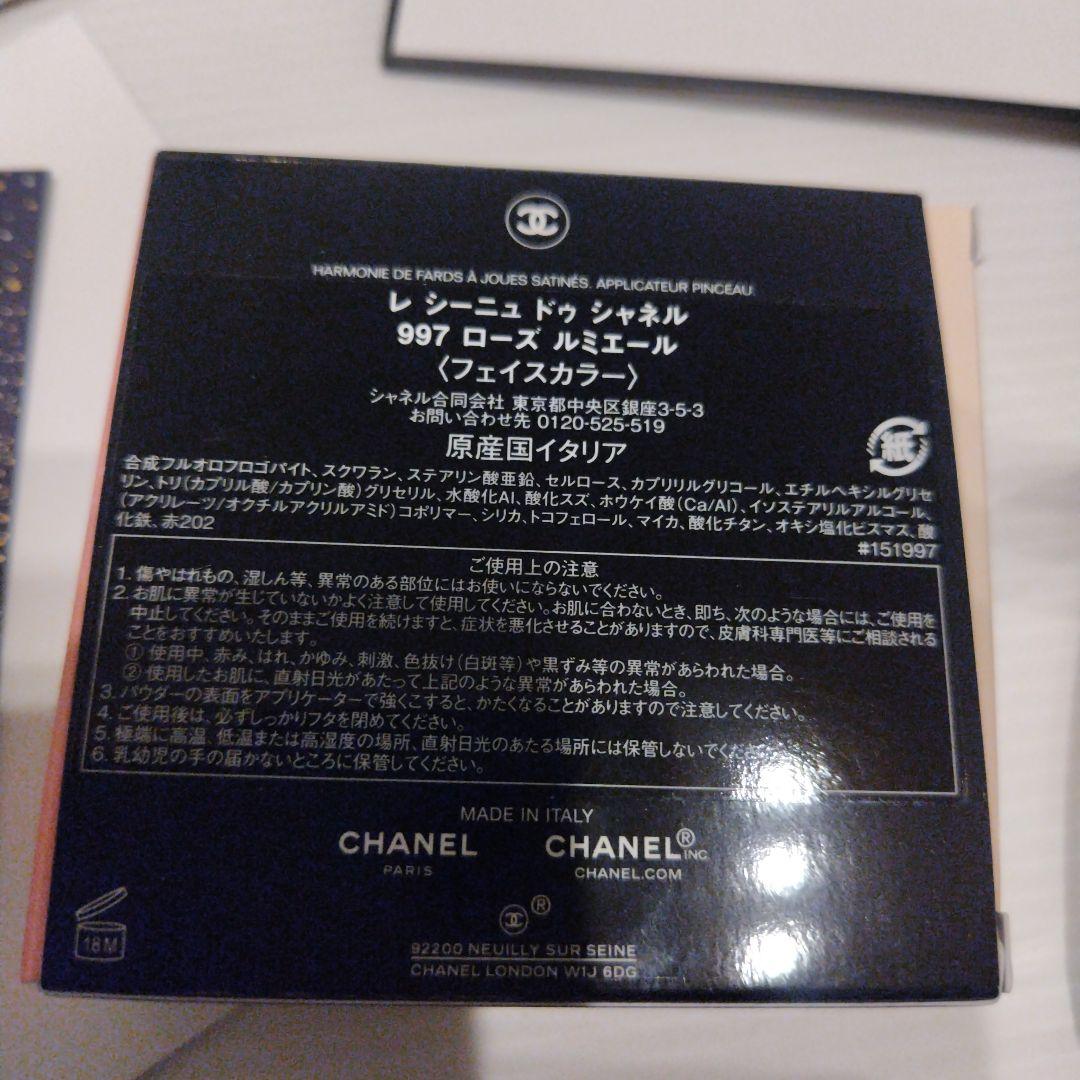 sunflowerページ　口紅、チーク