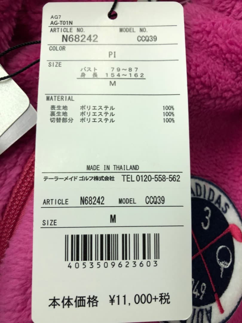 新品　Mサイズ　アディダス　ゴルフ　ベスト　adidas golf