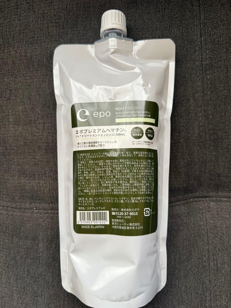 新品未開封エポプレミアムヘマチン トリートメントエッセンス　500ml 詰替