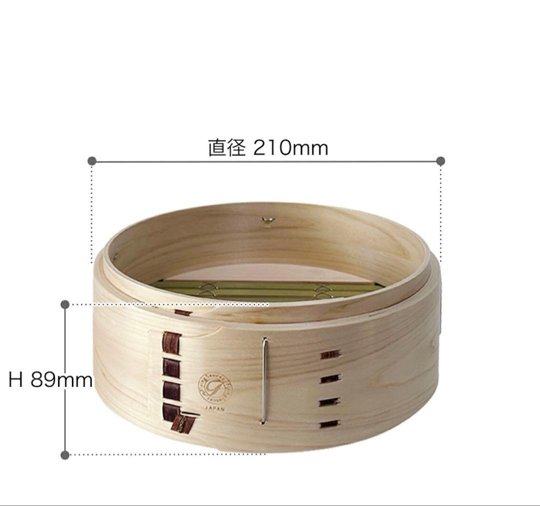 国産檜蒸し器 直径210mm 日本製　フライングソーサー