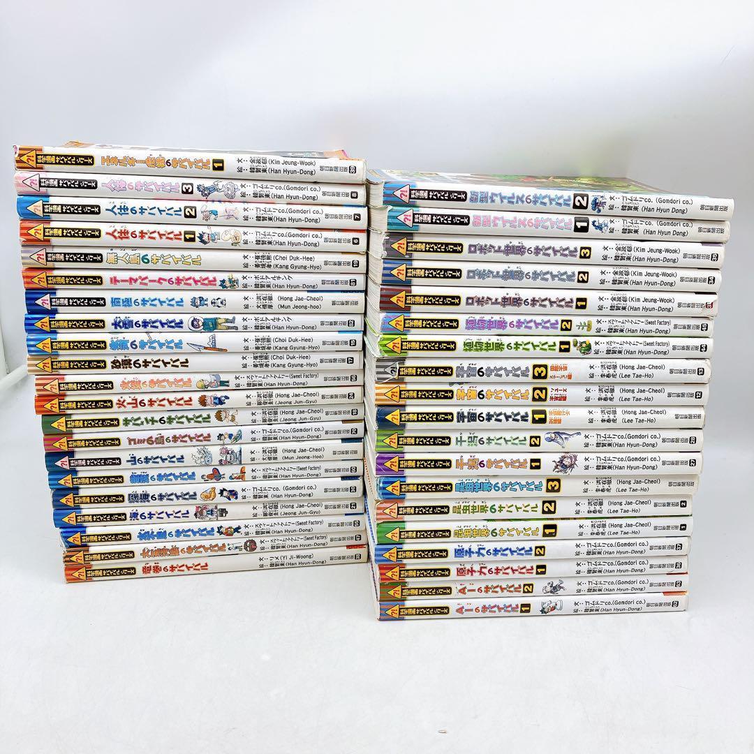 【75冊】かがくるBOOK　科学漫画サバイバルシリーズ　他　朝日新聞出版　A