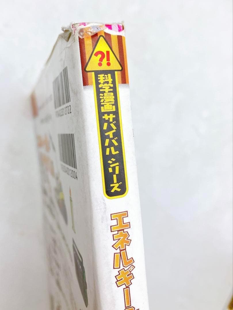 【75冊】かがくるBOOK　科学漫画サバイバルシリーズ　他　朝日新聞出版　A