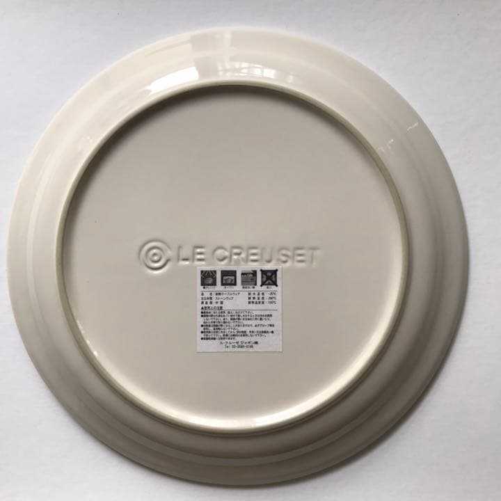【新品未使用】ルクルーゼ　デューン ラウンドプレートなど4点セット