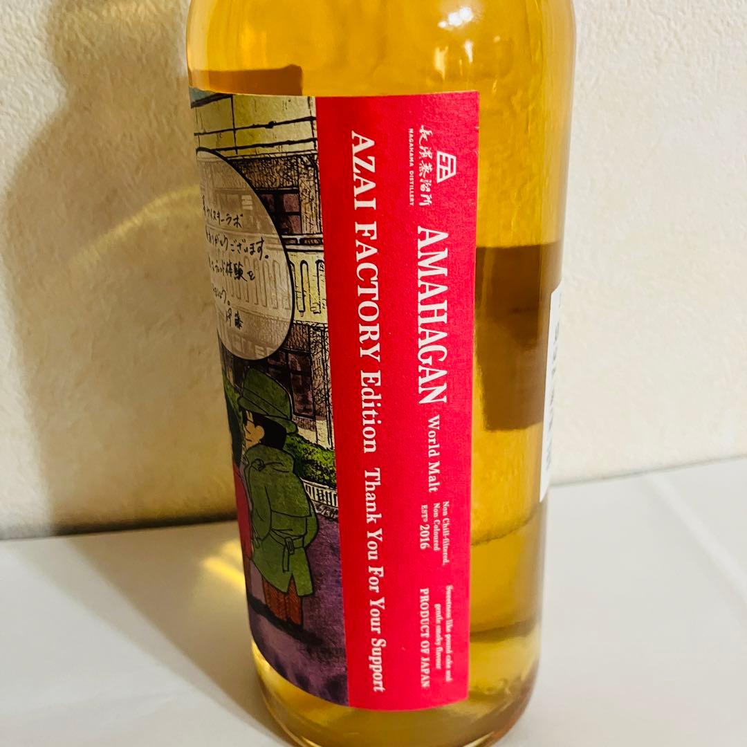 長濱蒸留所　AZAI FACTORY ワールドモルト リミテッドエディション