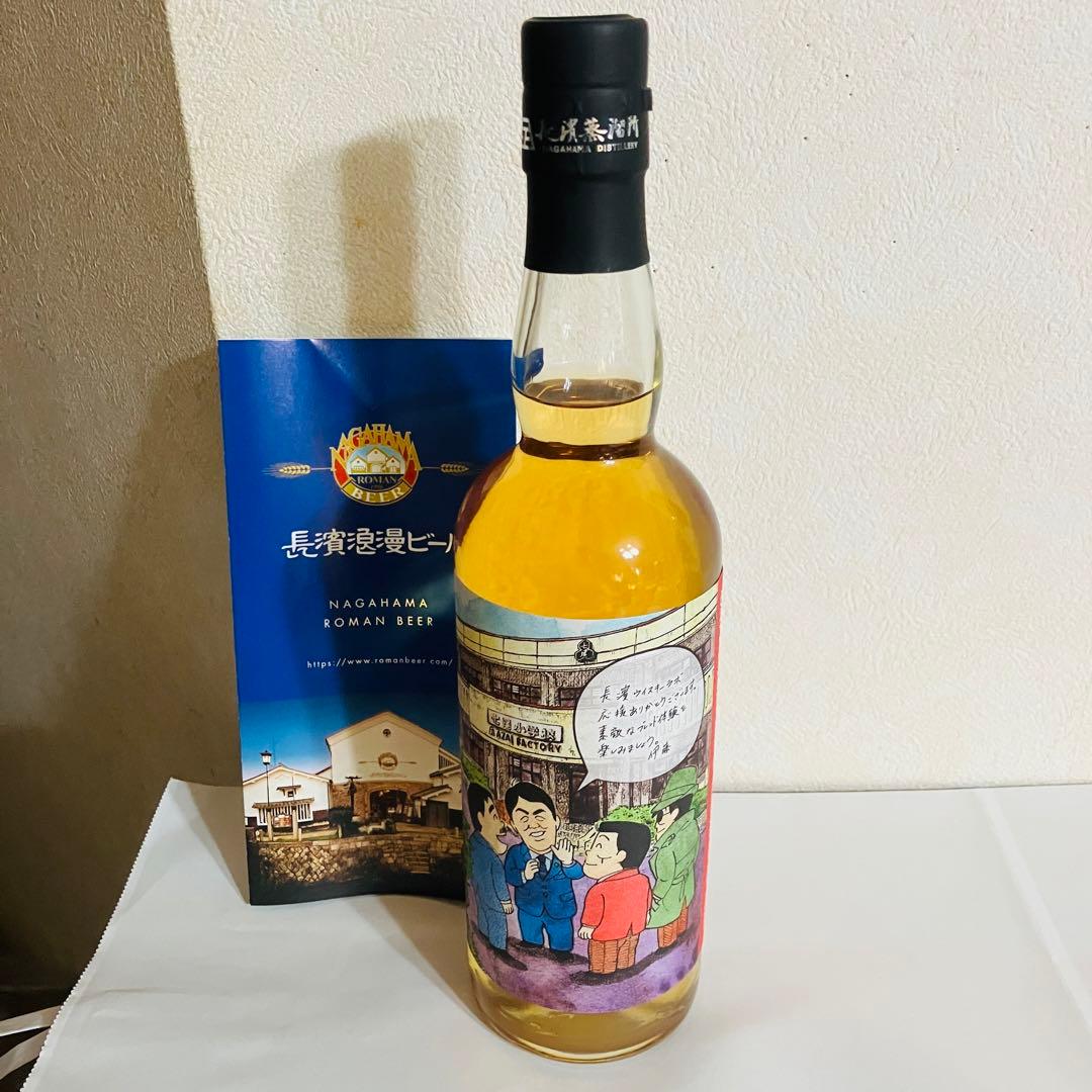 長濱蒸留所　AZAI FACTORY ワールドモルト リミテッドエディション