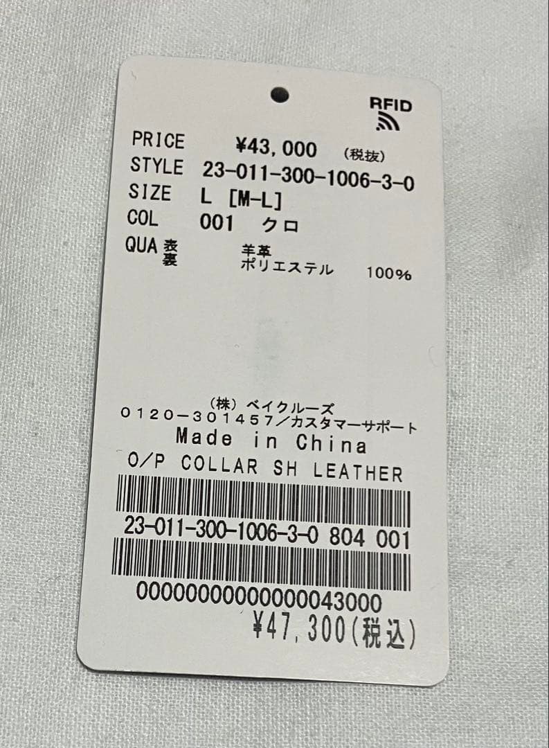 【EDIFICE】シープスキンレザー/シャツジャケット/Lサイズ