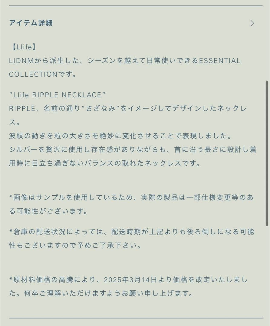 Llife RIPPLE NECKLACE ライフ リップルネックレス