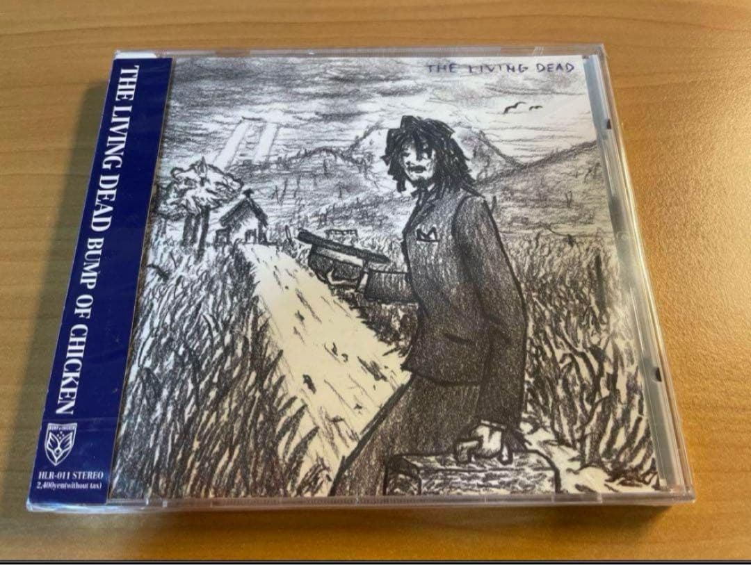 BUMP OF CHICKEN「THE LIVING DEAD」ハイライン盤