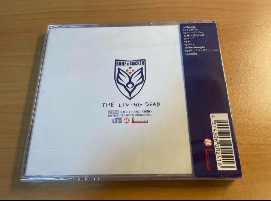BUMP OF CHICKEN「THE LIVING DEAD」ハイライン盤