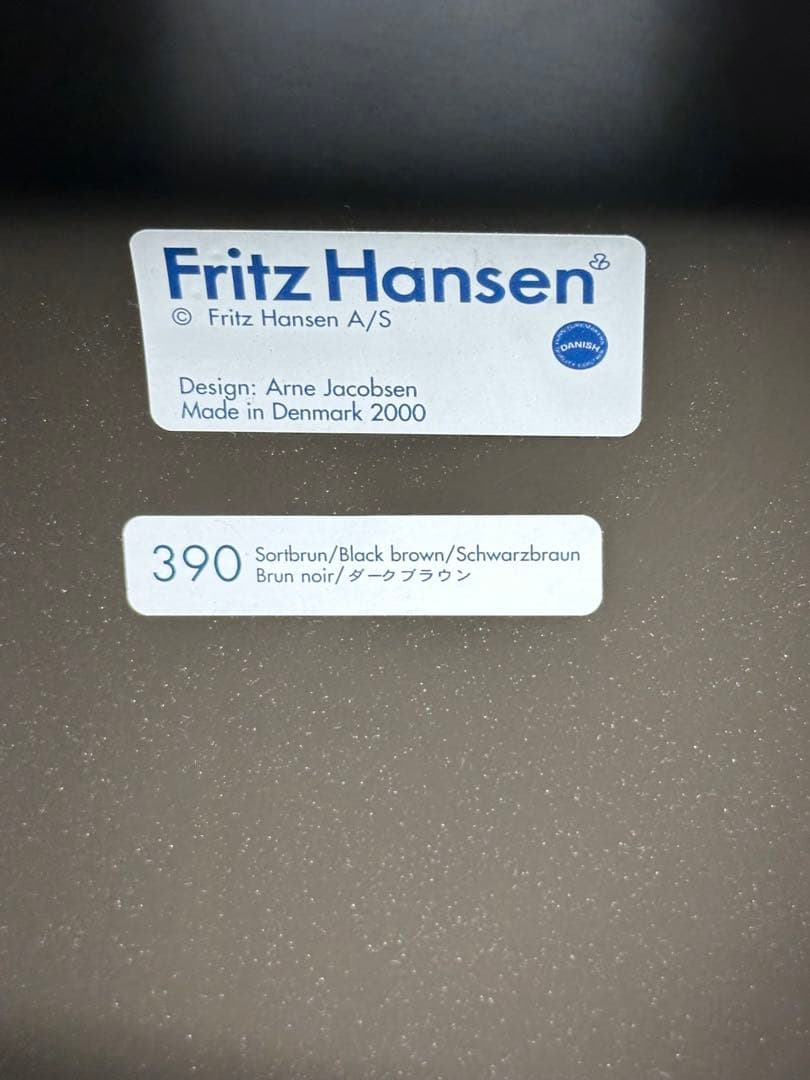 Fritz Hansen/フリッツハンセン セブンチェア アルネヤコブセン