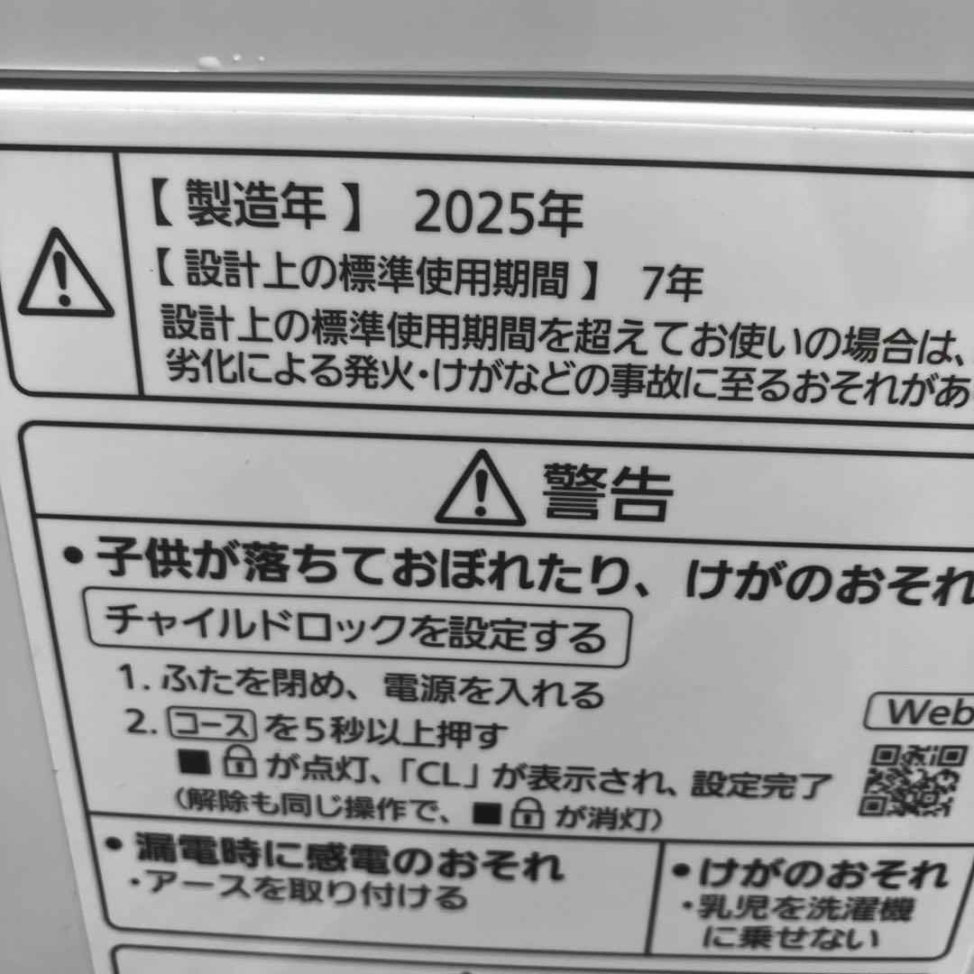 Panasonic 縦型洗濯機 NA-F5B3 5.0kg 2025年製