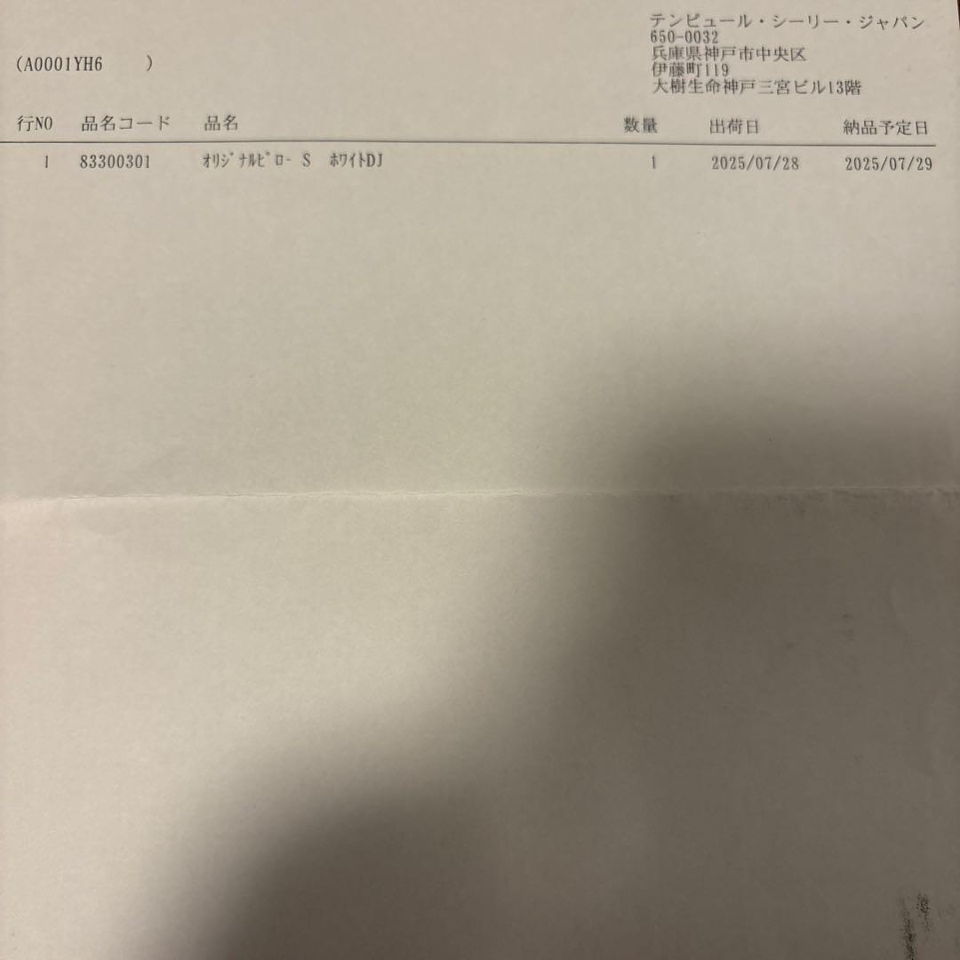 テンピュール　オリジナルピロー　枕　Ｓサイズ