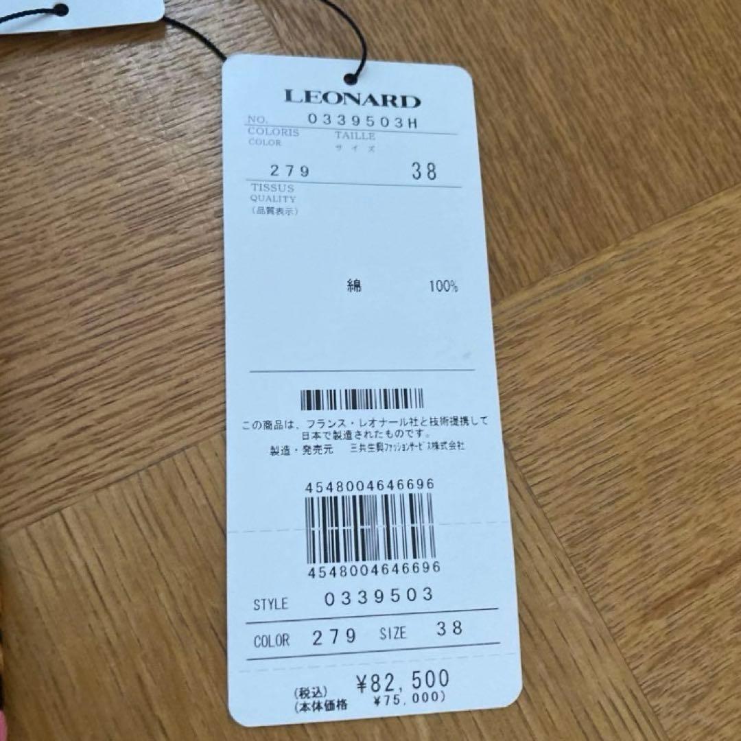 LEONARD FASHION レオナール　ブラウス　38サイズ　新品　2024