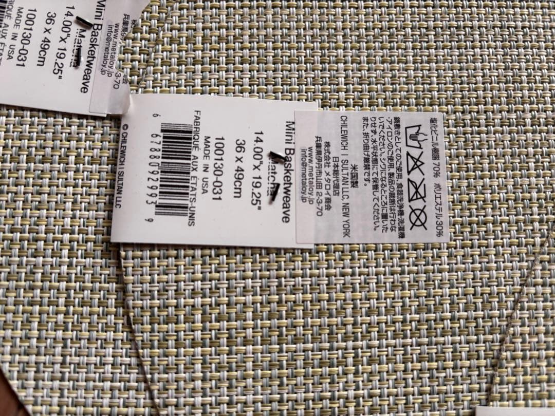 （新品未使用）チルウィッチ　Matcha 3枚