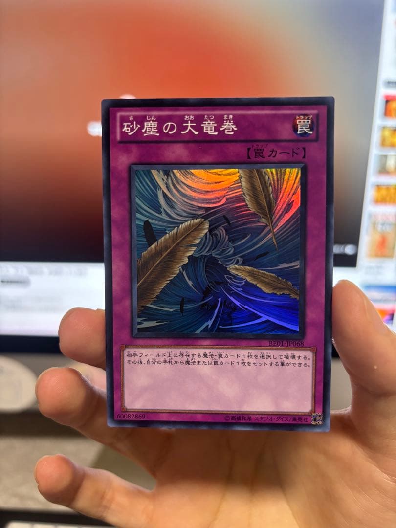 BE01 砂塵の大竜巻　スーパーレア　3枚