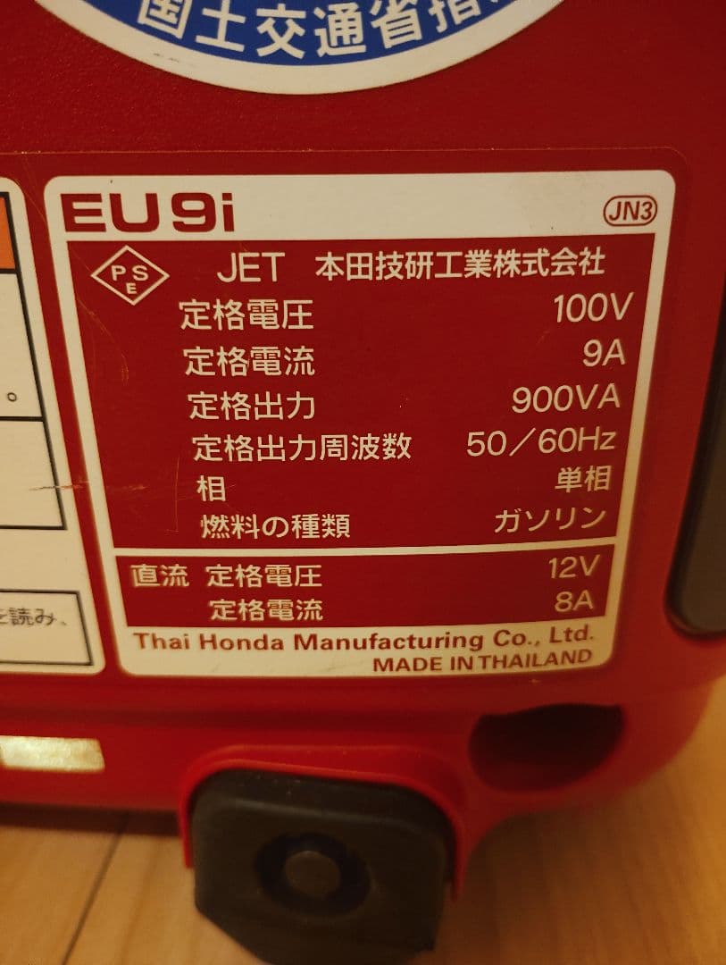 HONDA EU9i 発電機 900VA ガソリン