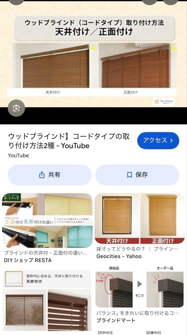 タチカワ ブラインド 木製 ダークブラウン