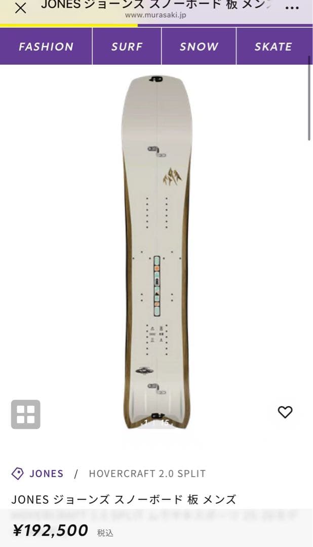 JONES ジョーンズ スノーボード 板SPLIT25-26モデル MM B21