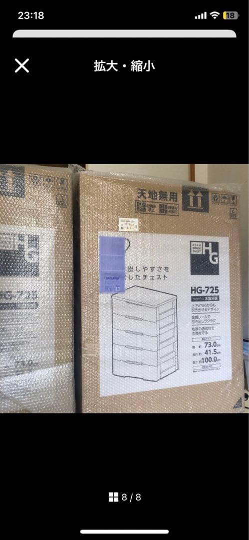 5段 ホワイトチェスト HG-725R