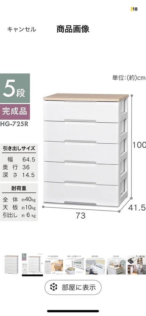 5段 ホワイトチェスト HG-725R