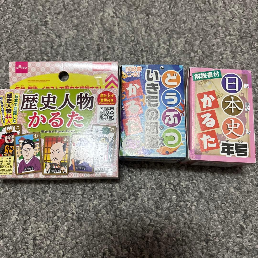 中学受験　暗記カード＆他　まとめ売り
