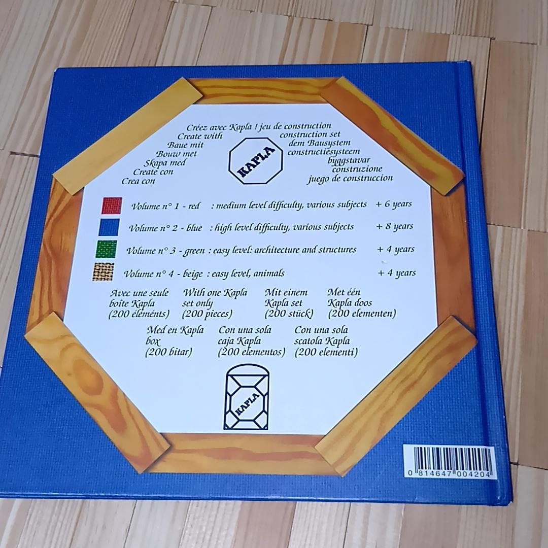 KAPLA 木製ブロック 積み木　280 （プラス　おまけ20ピース）
