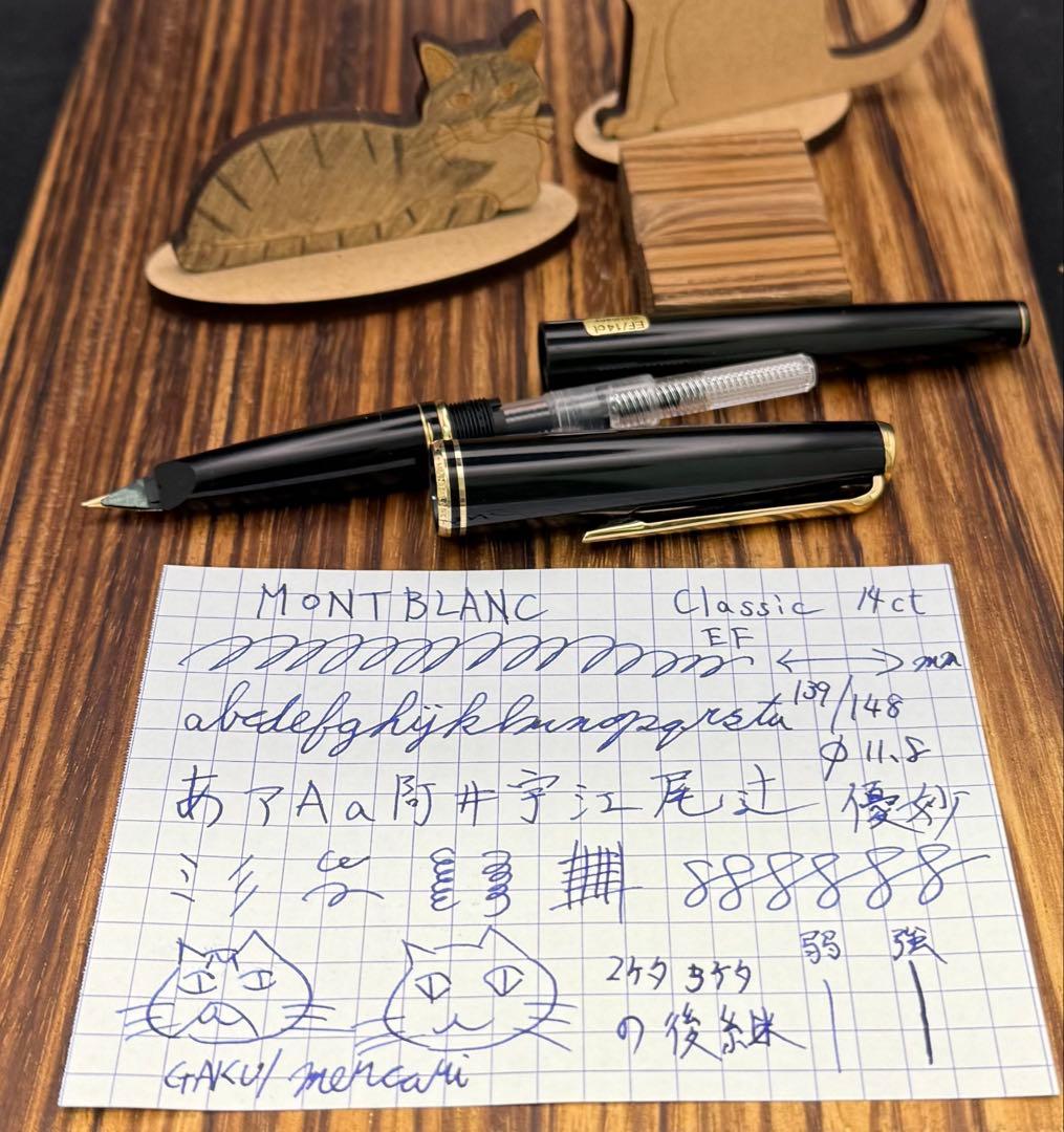 MONTBLANC 万年筆 クラシック 14ct EF