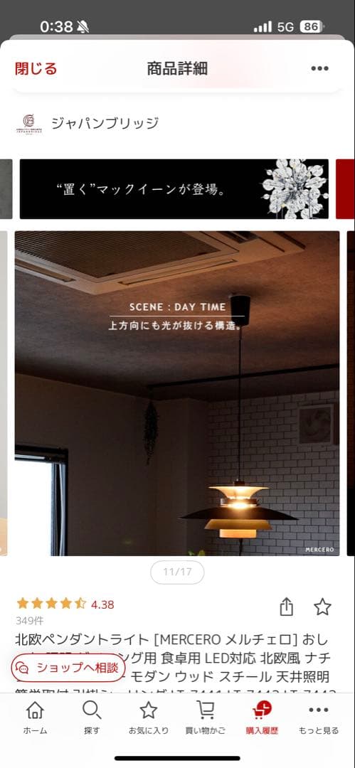 みなもと　メルチェロ　インターフォルム　ペンダントライト