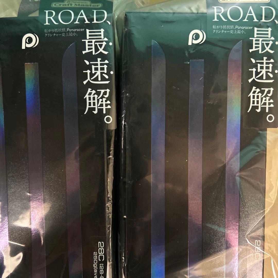 2本セット 未開封 700×28 AGF-B アジリストファスト