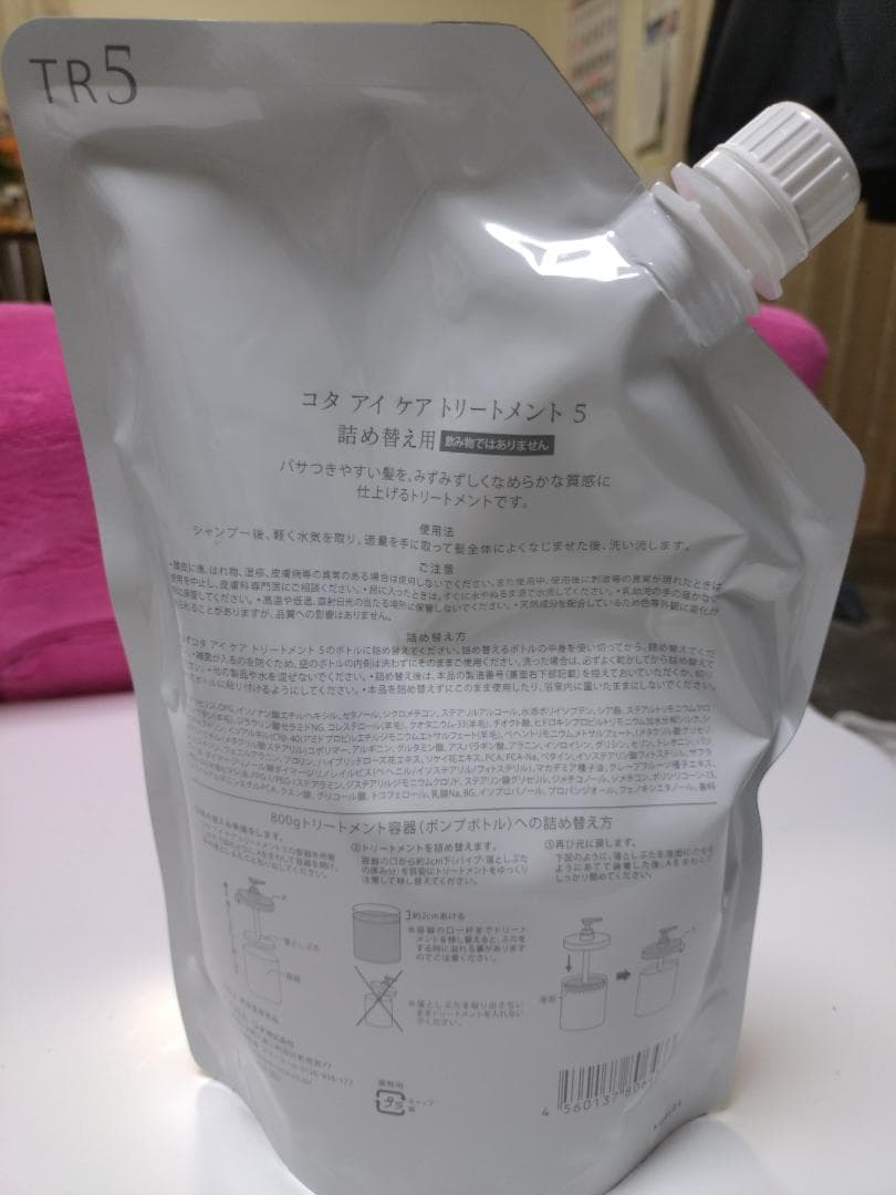 新品・未開封　COTA コタアイケアトリートメント５番　詰め替え