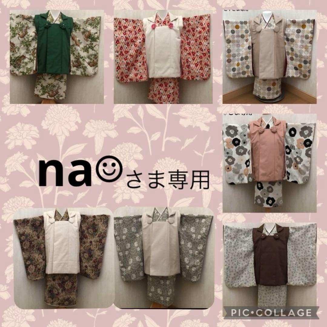 na☺︎さま専用 被布コート着物上下セット 七五三 3歳 男の子 ハンドメイド