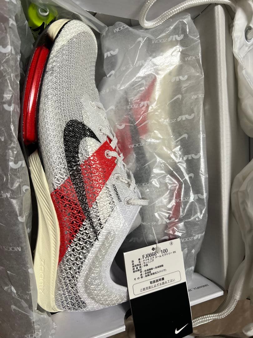 【新品・最安値】NIKEエアズームヴィクトリー26.5cm⚠️箱タグなし！