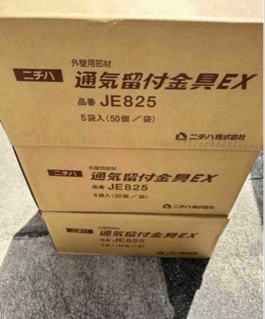 ニチハ 通気金具