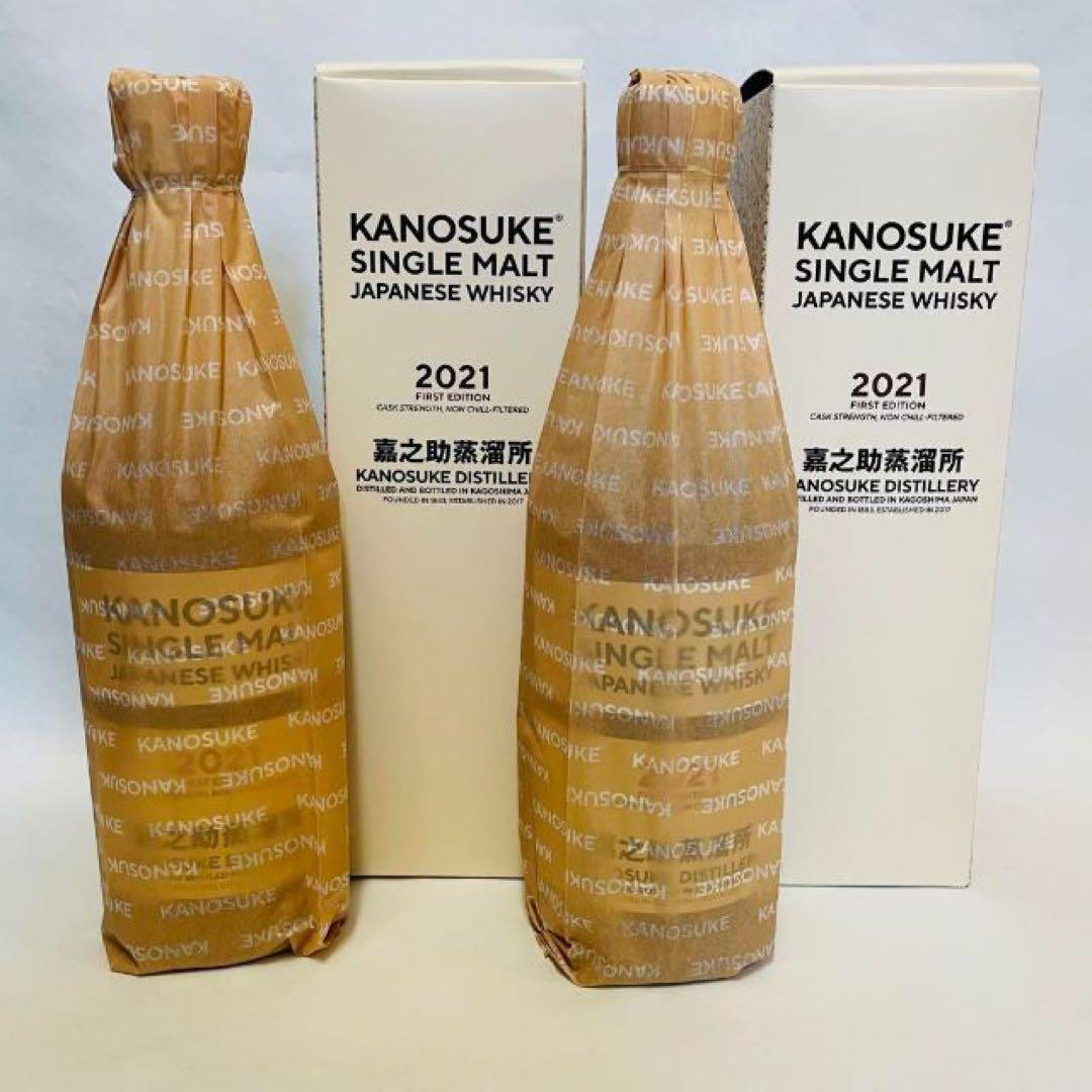 2本セット 嘉之助 KANOSUKE 2021 FIRST