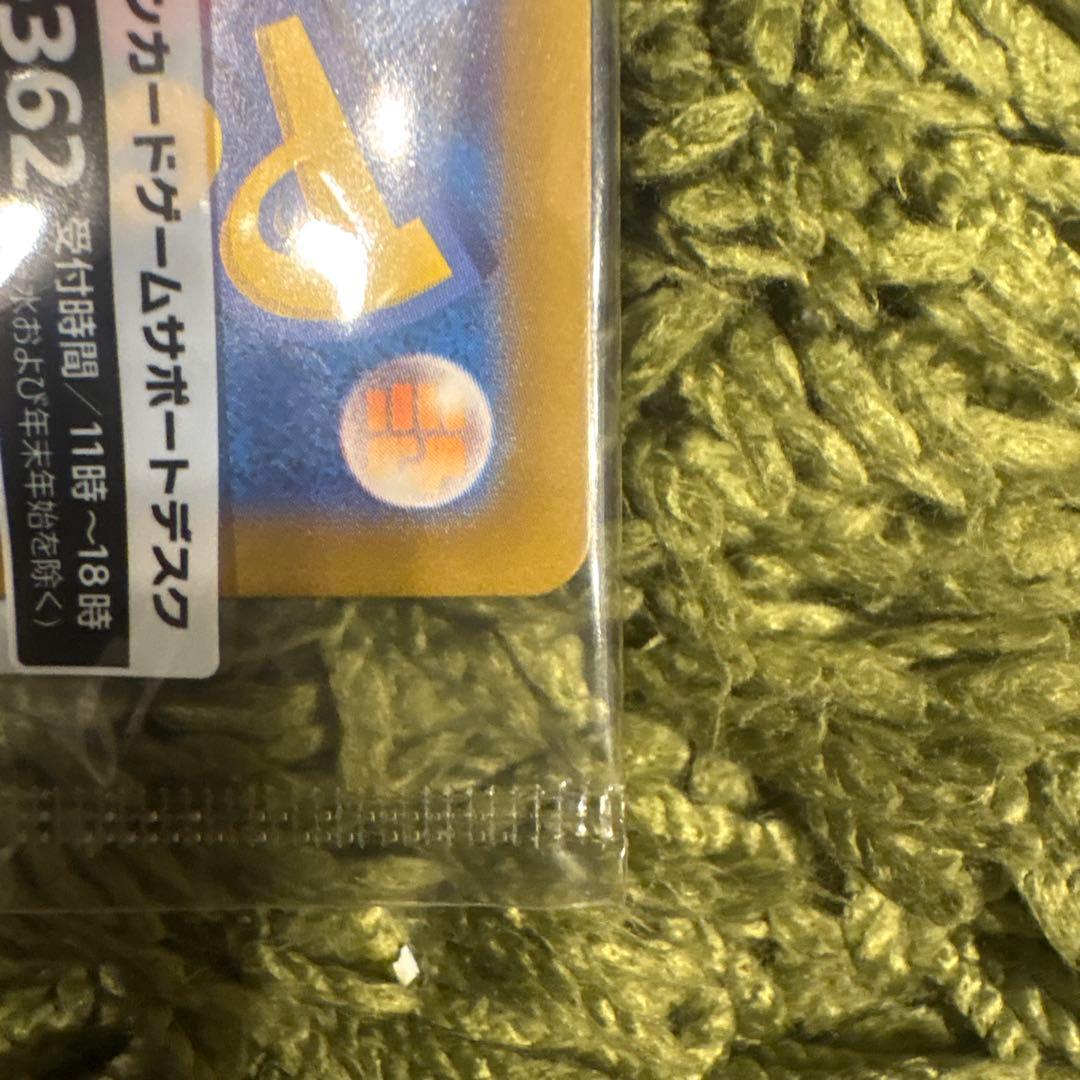 美品 新品未開封 名探偵ピカチュウ プロモ