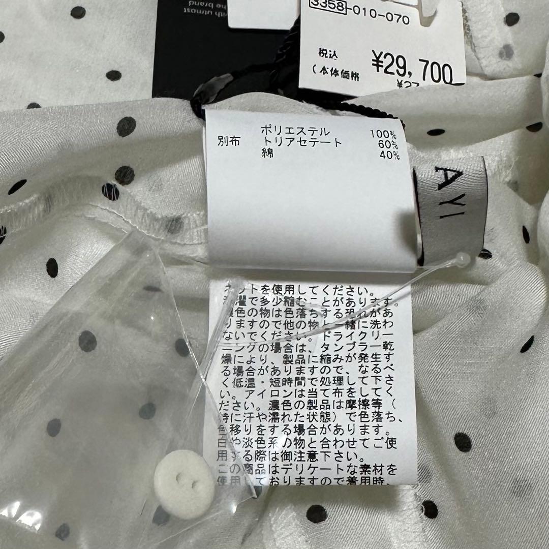 ✨未使用タグ付き✨ANAYI アナイ ドットスパンローンラッフルブラウス