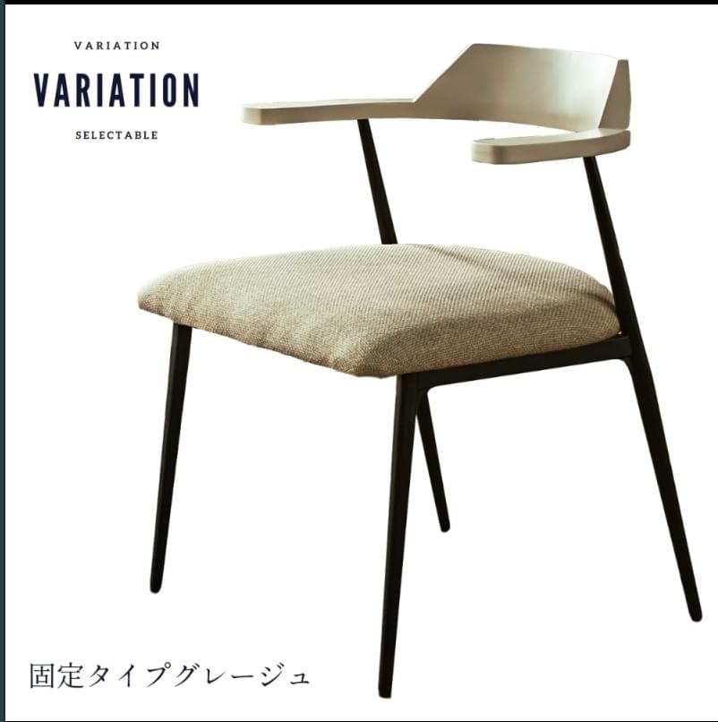 モダン ベージュ ファブリック ダイニングチェア【2脚セット】