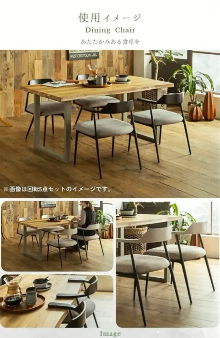 モダン ベージュ ファブリック ダイニングチェア【2脚セット】