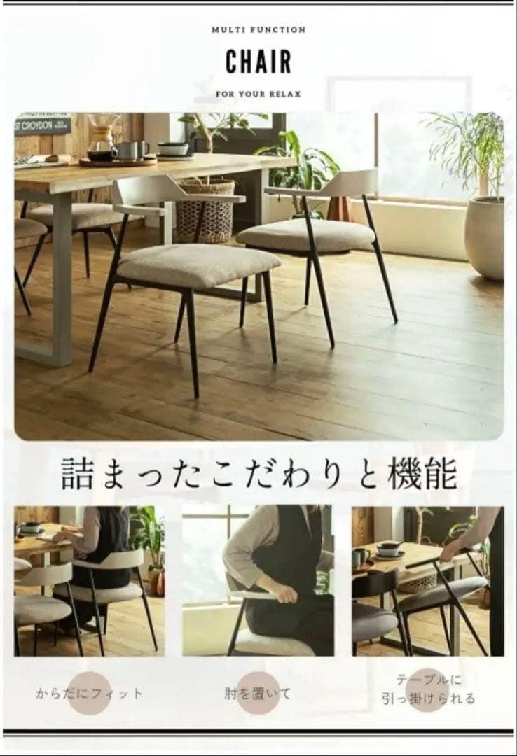 モダン ベージュ ファブリック ダイニングチェア【2脚セット】